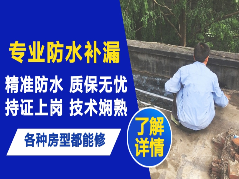 新沂市地面漏水慎检查找解决方法